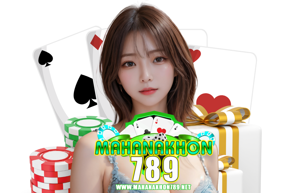 mahanakhon789 สมัคร