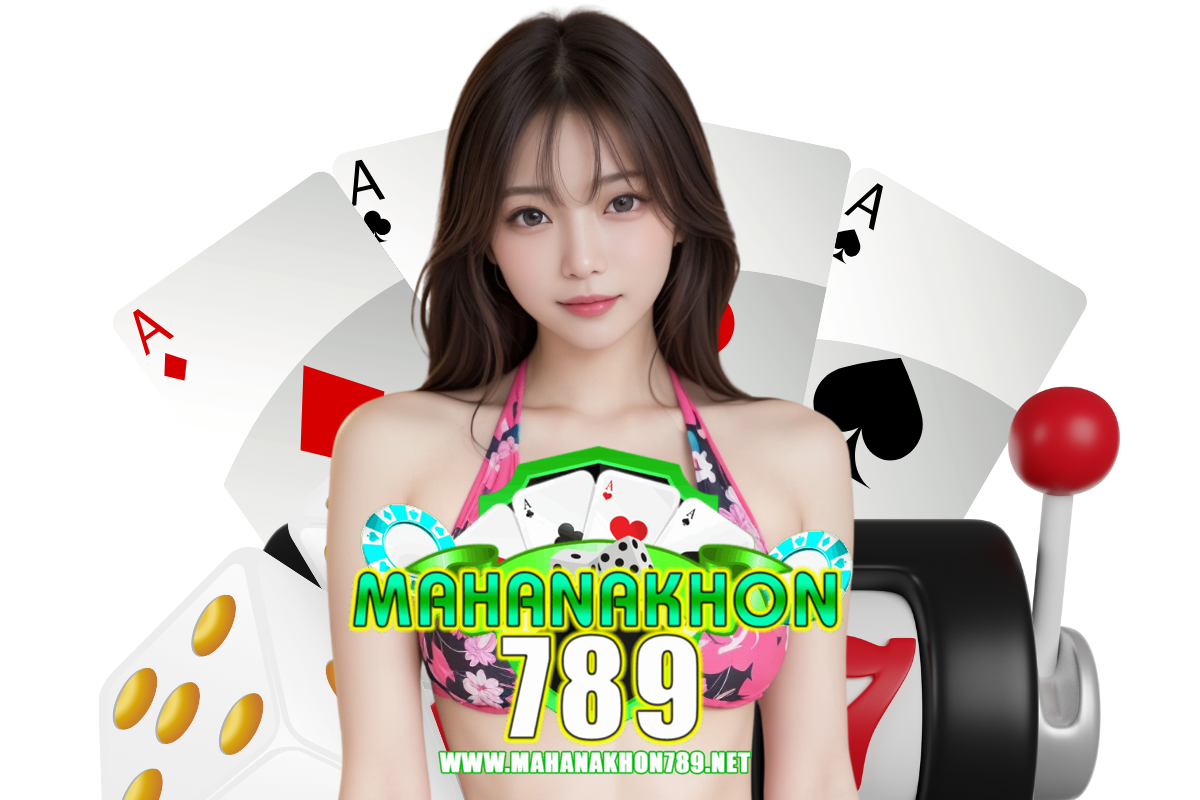 มหานคร789